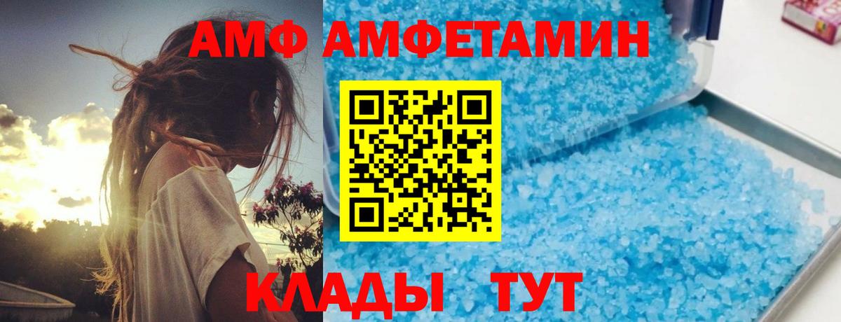 Amphetamine 97%  Вход с VPN  АМФ  Салават 