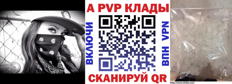 APVP мука Салават