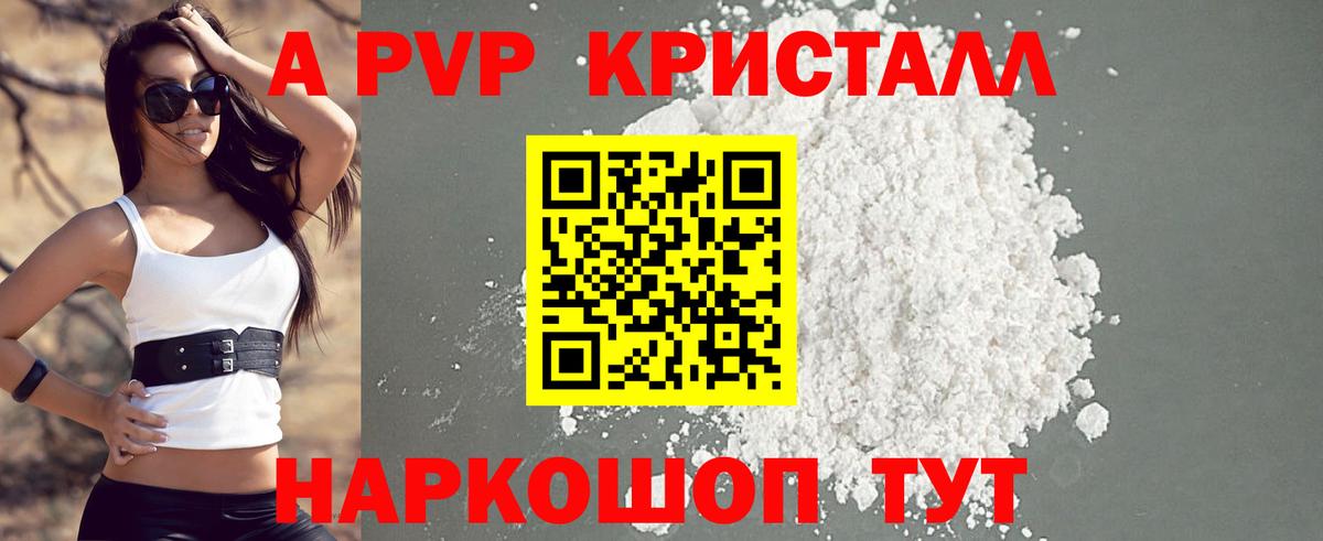 Alfa_PVP СК КРИС  APVP Соль  Салават  Alfa_PVP крисы CK 