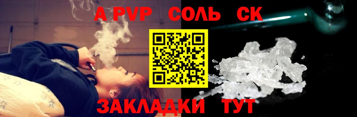 Alpha-PVP мука Салават
