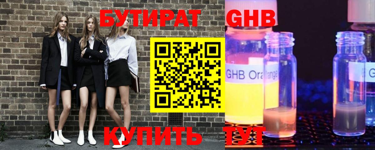 Салават  Бутират  Вход с VPN  Бутират BDO 