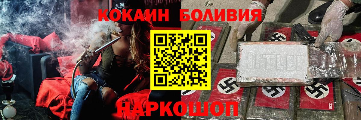 КОКАИН Columbia  Вход с VPN  что такое наркотик  Салават 