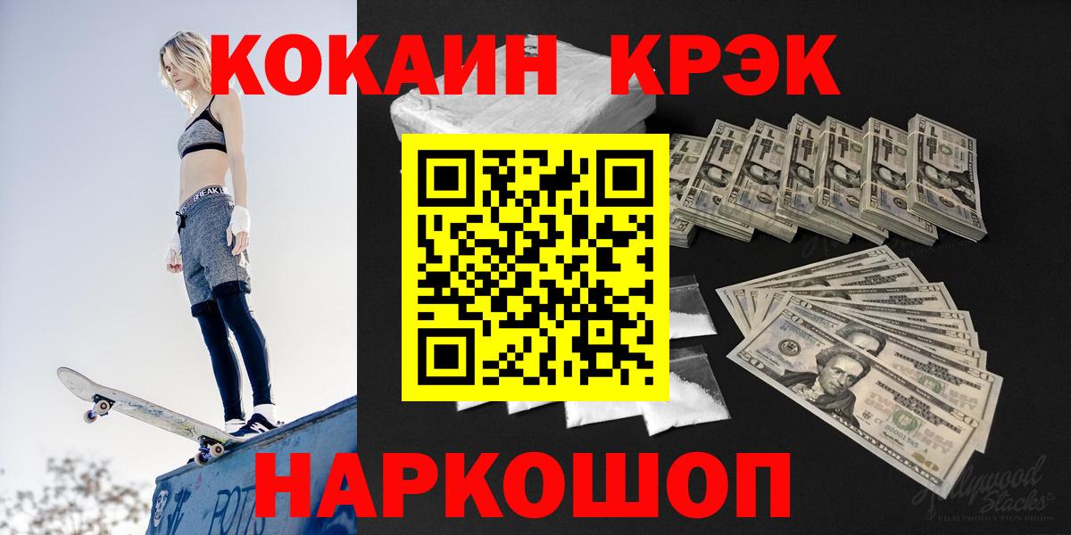 COCAIN Columbia Салават