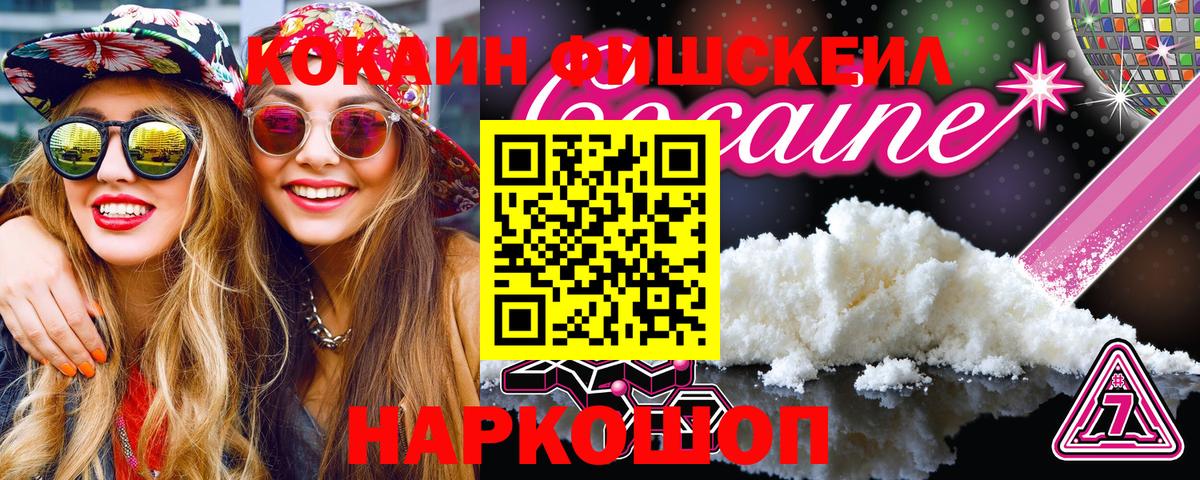 Cocaine 99%  COCAIN 97%  Кокаин  Салават 
