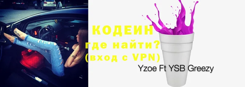 kraken как зайти  Салават  Кодеиновый сироп Lean Purple Drank  сколько стоит 