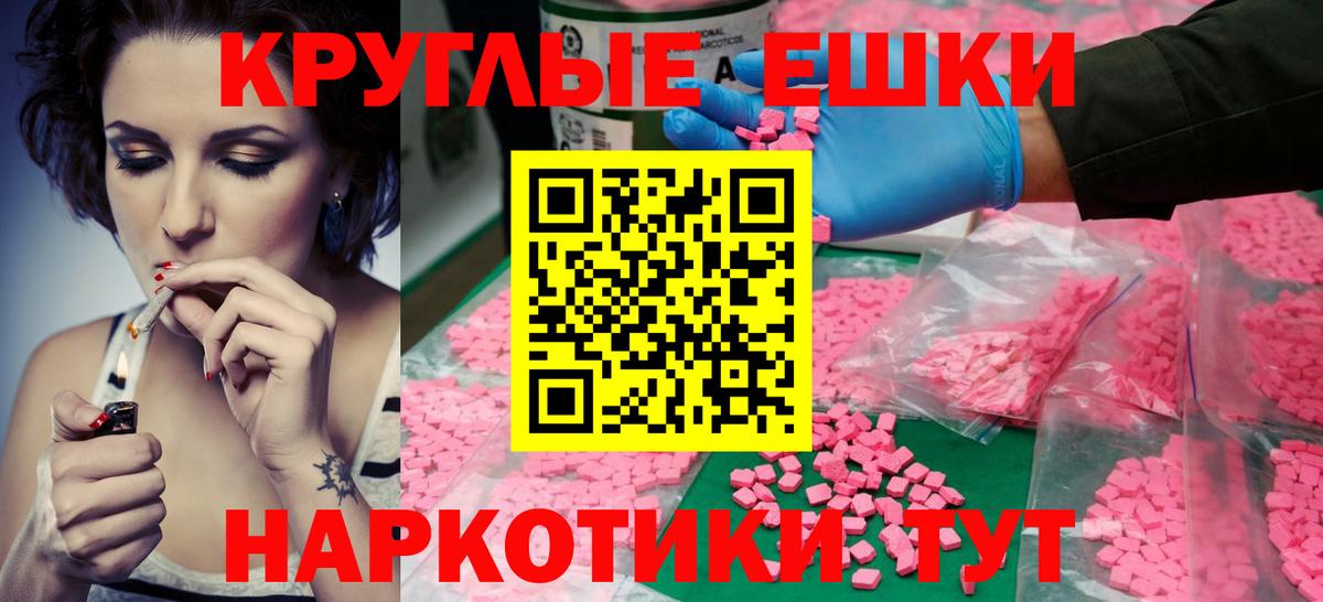 Экстази  Салават  blacksprut зеркало  Экстази MDMA  Экстази круглые 