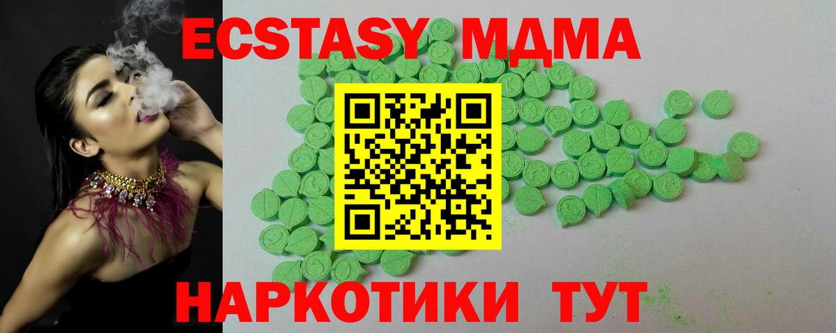 Ecstasy DUBAI  Вход с VPN  Ecstasy  Салават 