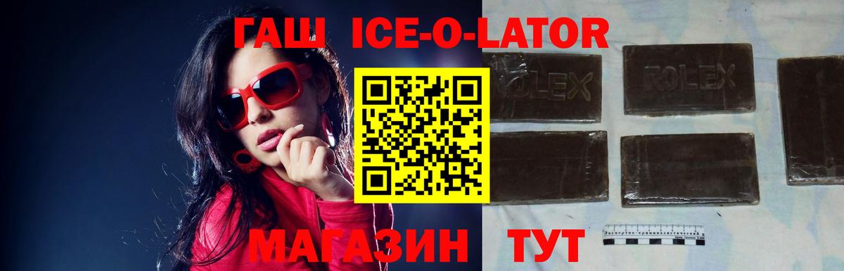 ГАШ гарик  Гашиш VHQ  Салават  Вход с VPN 