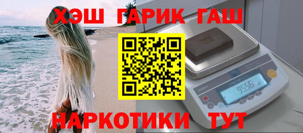 ГАШИШ ice o lator  Салават 