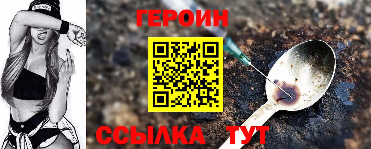 ГЕРОИН  Салават  ГЕРОИН VHQ 