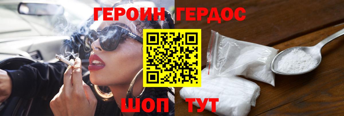 Салават  Героин  Вход с VPN  ГЕРОИН гречка 