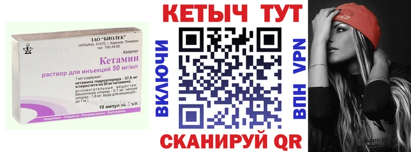 Кетамин VHQ  Салават 