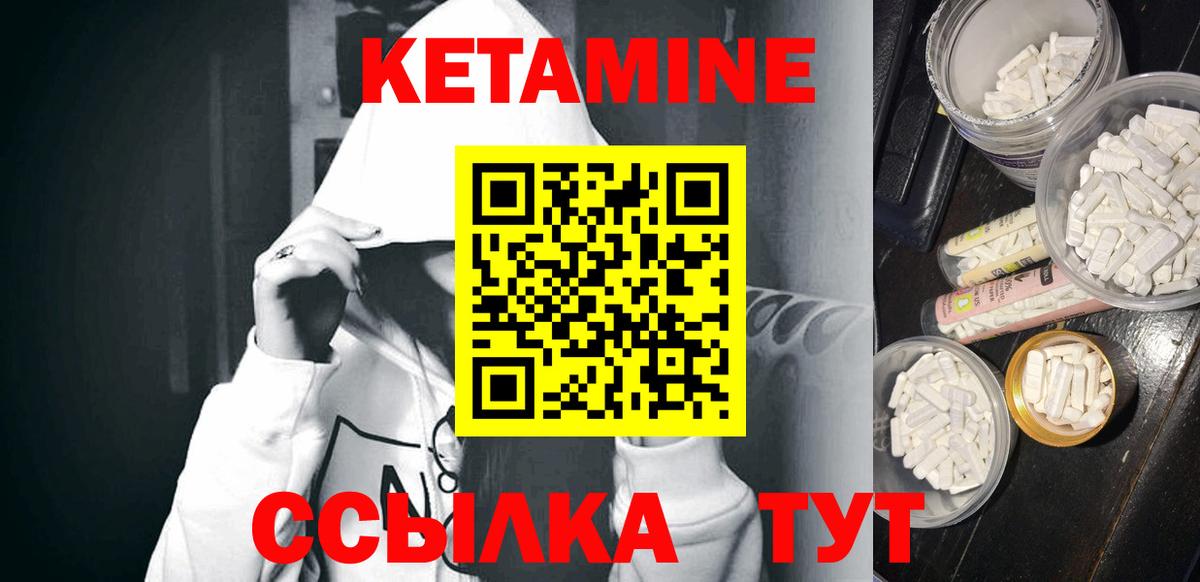 Салават  КЕТАМИН ketamine  Вход с VPN  Кетамин VHQ 