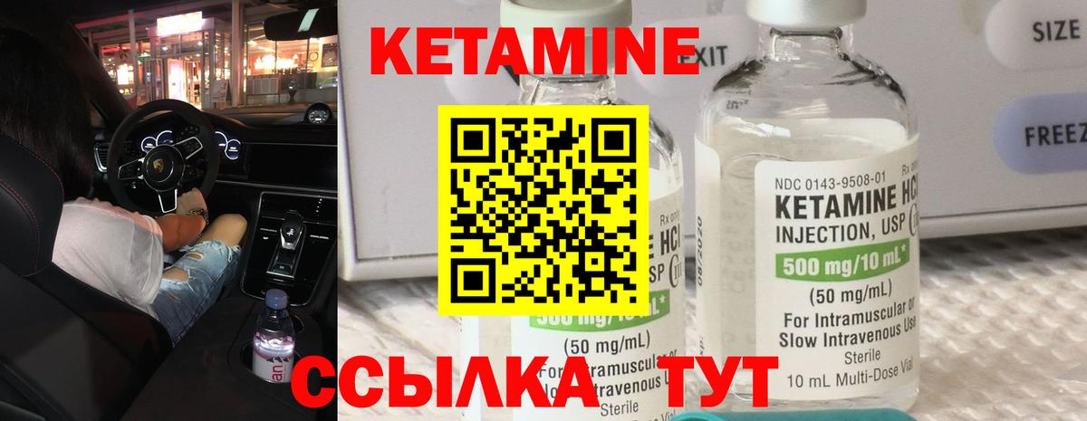 КЕТАМИН ketamine  Кетамин ketamine  kraken маркетплейс  Салават 