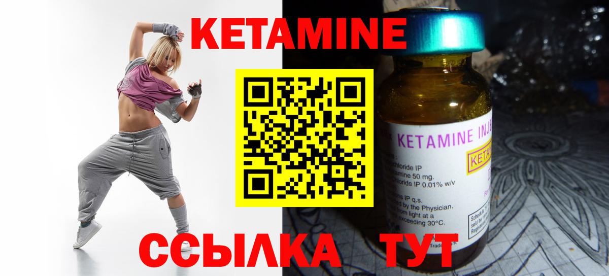 КЕТАМИН ketamine Салават