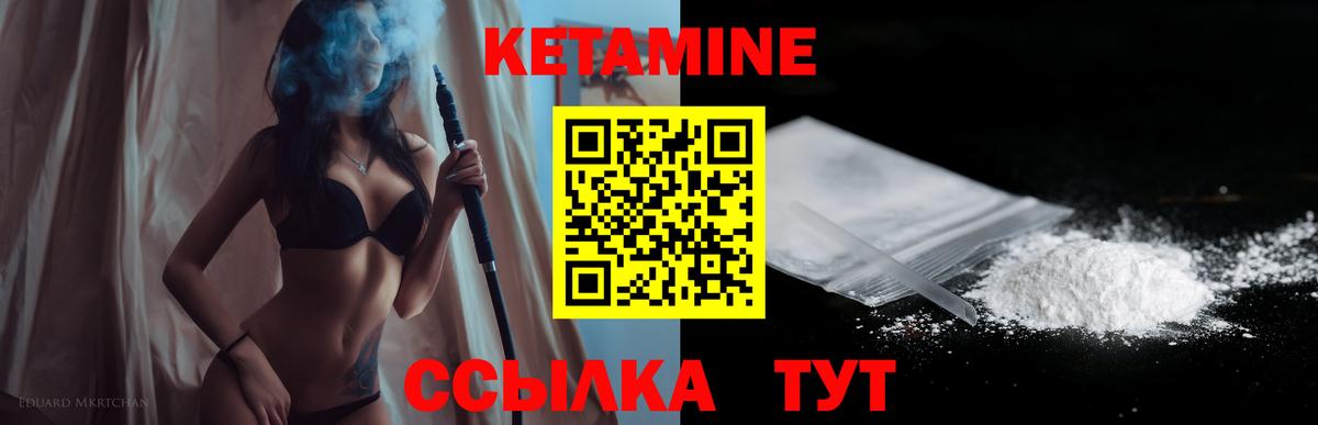 Кетамин VHQ Салават