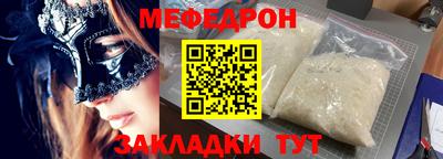 меф VHQ Волжск