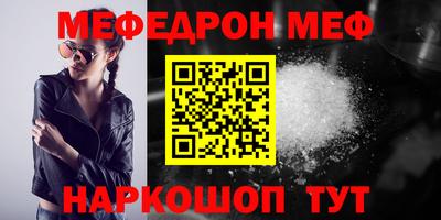 меф VHQ Волжск