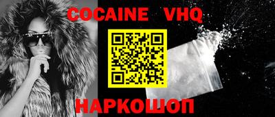 меф VHQ Волжск