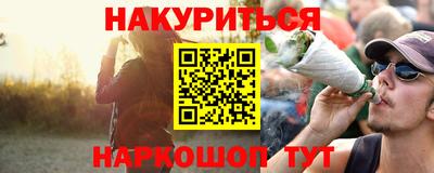 марихуана Малоярославец