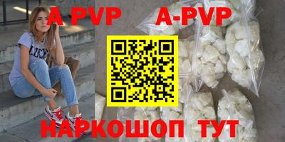 ALPHA PVP Волгодонск