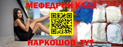 меф VHQ Волжск