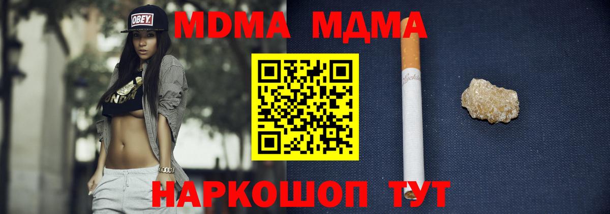 Салават  МДМА VHQ  МДМА кристаллы  Вход с VPN 