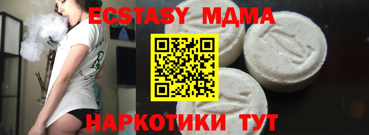 МДМА кристаллы Салават