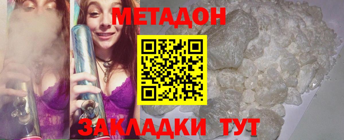 mega как войти  это как зайти  Салават  МЕТАДОН мёд  МЕТАДОН methadone 