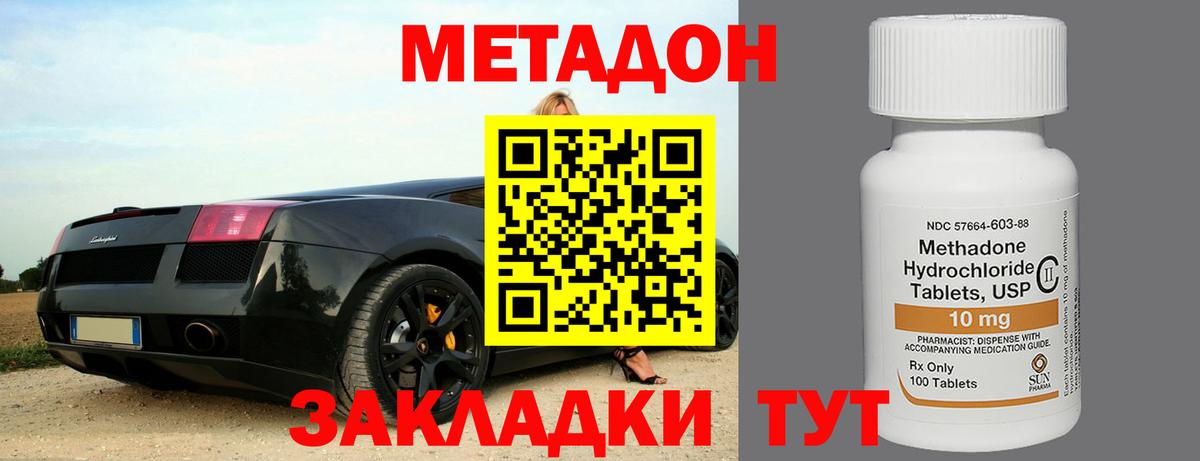 Метадон methadone  Метадон белоснежный  Салават  Вход с VPN 