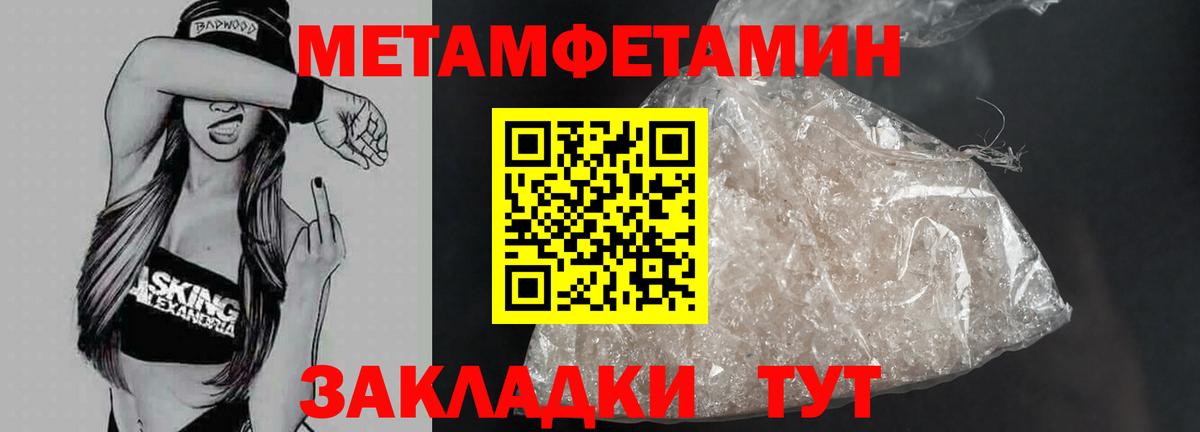 Метамфетамин винт  Вход с VPN  Метамфетамин винт  Салават 