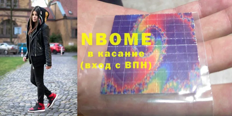 Марки NBOMe 1,5мг  Салават 