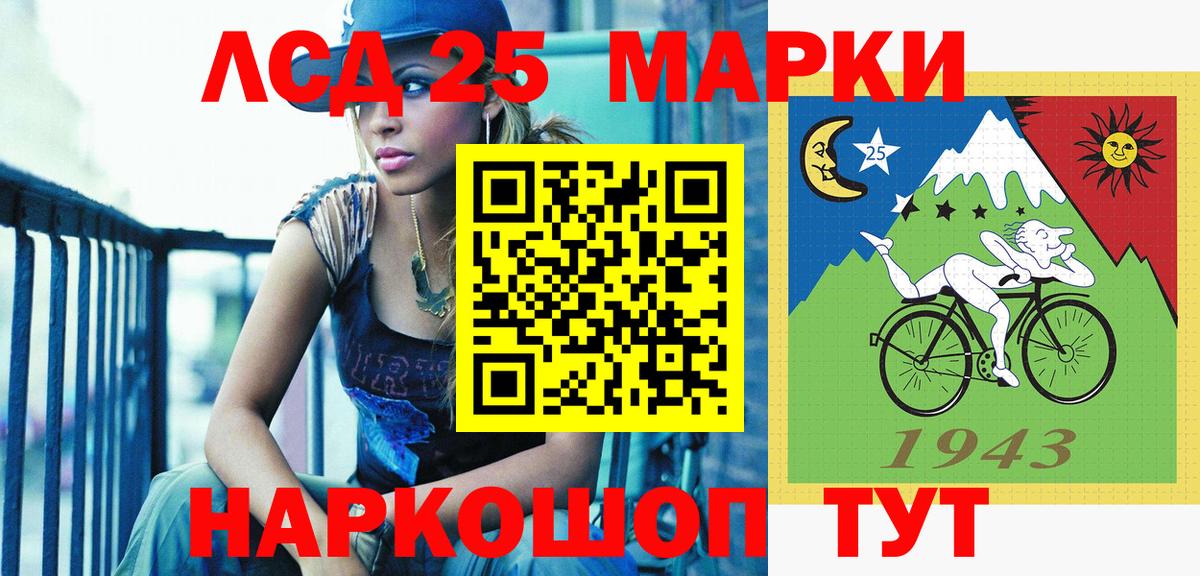 Марки 25I-NBOMe 1,8мг Салават