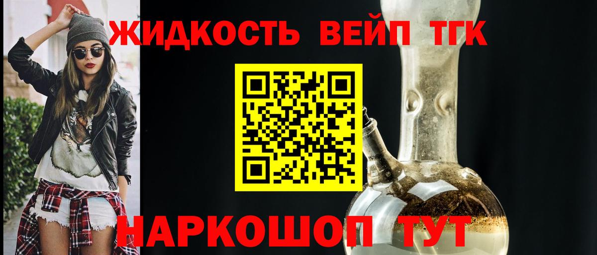 Дистиллят ТГК гашишное масло Салават